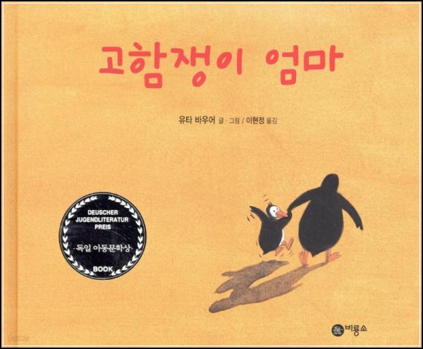 엄마의 마음을 울리는 외침, \'고함쟁이 엄마\' 리뷰_84
