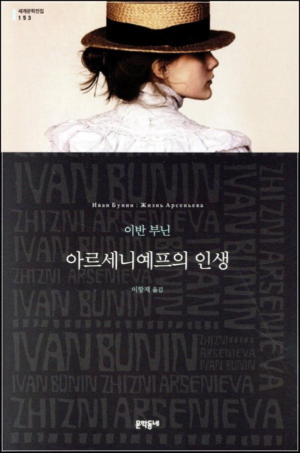 ์๋ฅด์ธ๋์ํ, ์ถ์ ๊ถค์ ์ ๋ฐ๋ผ์: ์ด๋ฐ ๋ถ๋์ ์์ ์ ์ฑ์ฐฐ_48