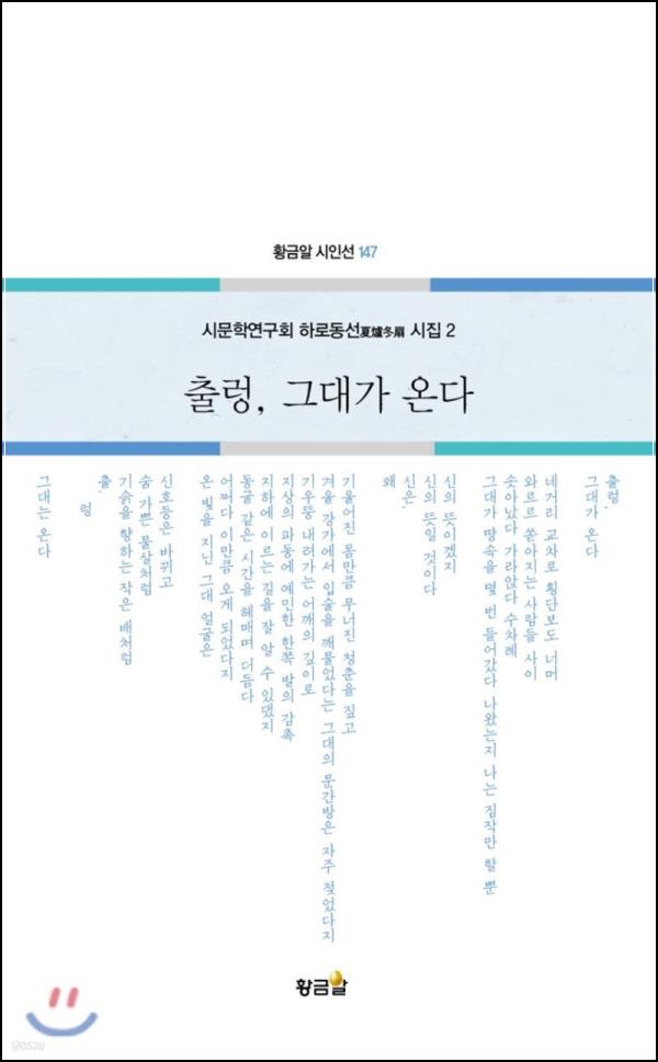 출렁이는 설렘, 그대라는 파도: 사랑의 파동을 담은 에세이_47