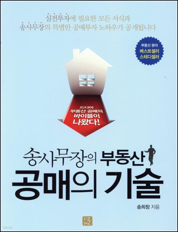 μ‘μ¬λ¬΄μ₯μ 곡맀, 150μ΅ μμ°κ°κ° μλ €μ£Όλ ν¬μ λΉλ²_45