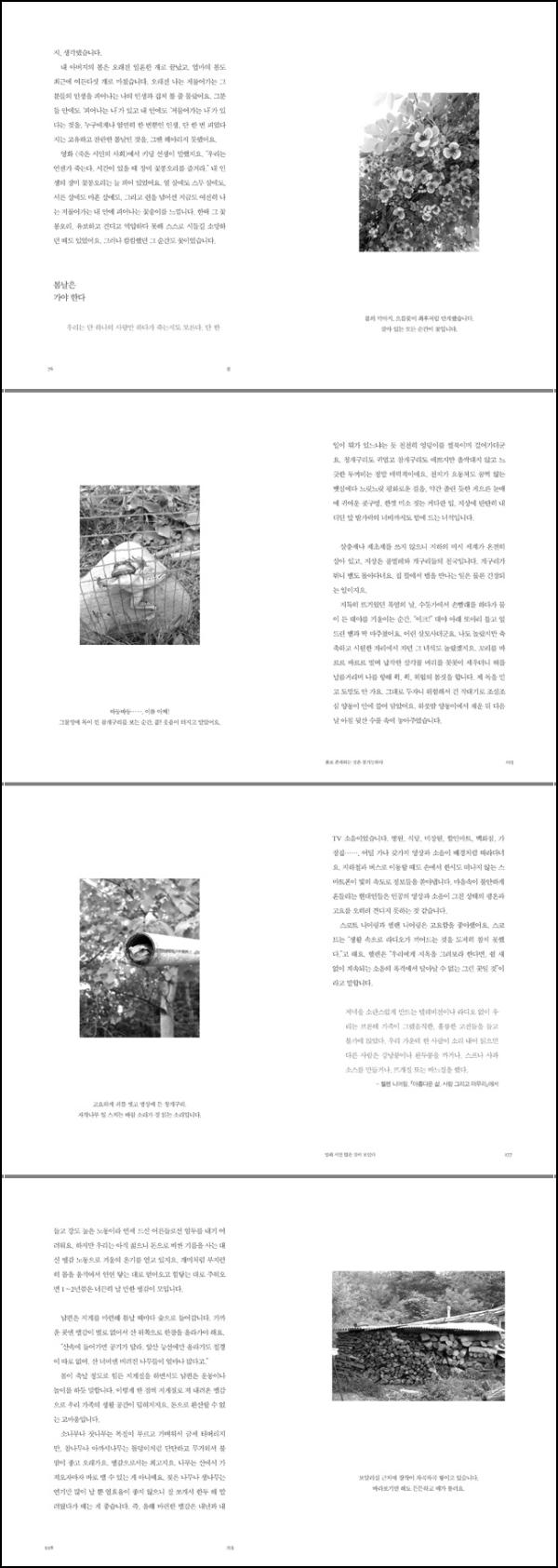 자연에서 읽다: Slow Life, Slow Read_52