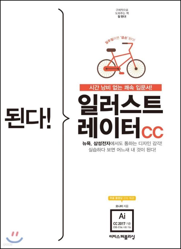 ์ผ๋ฌ์คํธ ๊ฟ์ ํ์ค๋ก, ๋๋ค! ์ผ๋ฌ์คํธ๋ ์ดํฐ CC_17