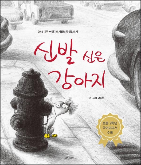 신발 신은 댕댕이, 뭉클한 행복 Deliver 스토리_36
